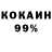 КОКАИН 99% Dfiv 777