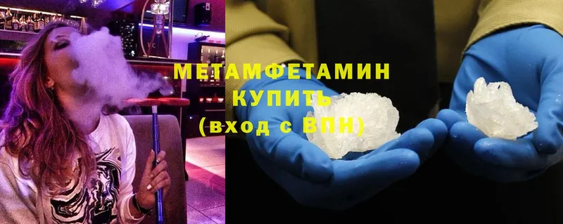 МЕТАМФЕТАМИН Methamphetamine  Глазов 